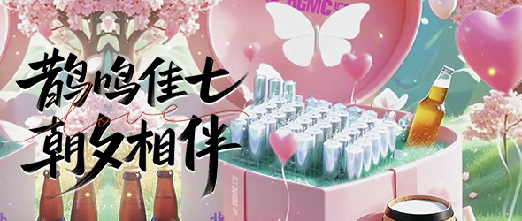 愛如精釀，唯匠心不負時光