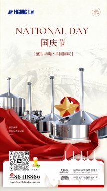 國(guó)慶啟新程 , 匠心守初心！