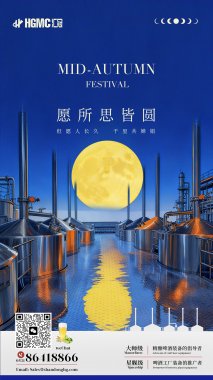 中秋盼團圓，匠心助發(fā)展！